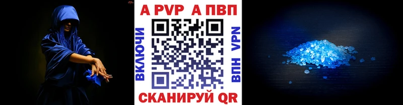 Купить  Красково  Alfa_PVP VHQ 