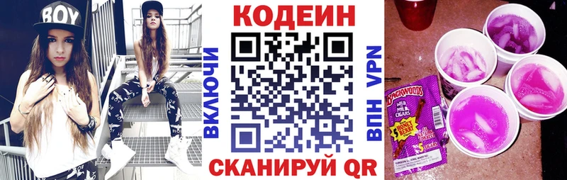 Купить закладки  Красково  Кодеиновый сироп Lean Purple Drank 
