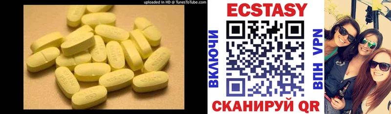 Экстази 250 мг Купить закладки Красково