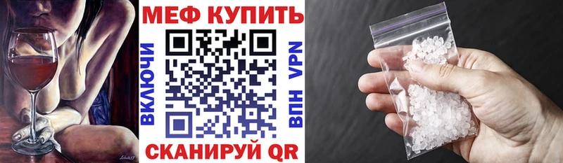 Купить где  Красково  МЯУ-МЯУ кристаллы 