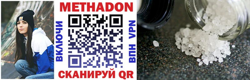 МЕТАДОН VHQ  Купить  Красково 