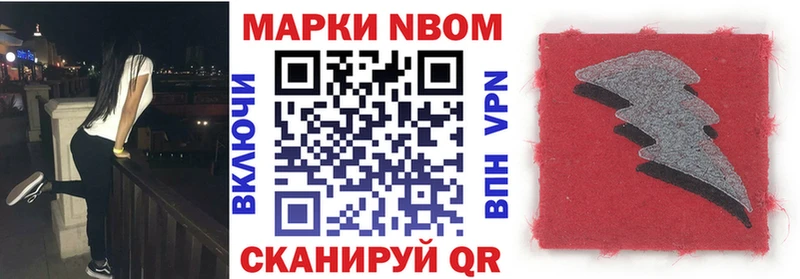 Марки 25I-NBOMe 1,8мг  Купить  Красково 